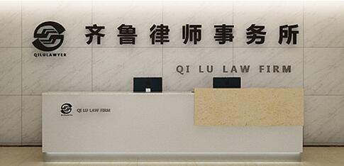 山东十大律师事务所有哪些？山东律师事务所排名前十名
