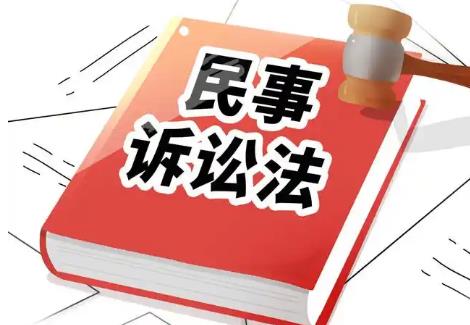 2025年中华人民共和国民事诉讼法司法解释