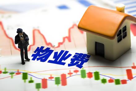 重庆物业费收费标准2025年新规定