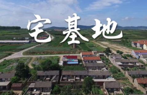 2026年四川省农村宅基地征收补偿标准明细最新