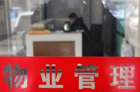 2026年新疆维吾尔自治区物业管理条例最新