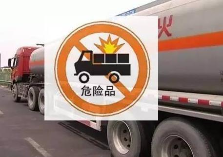 2026年道路危险货物运输管理规定最新