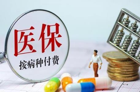 医保缴费年限新规定2026年最新