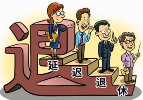 事业单位人员退休年龄最新规定2026年