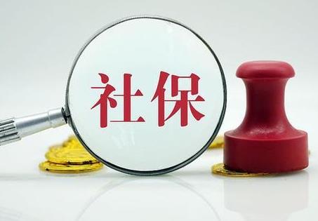 吉林省社保一次性补缴最新规定2026年