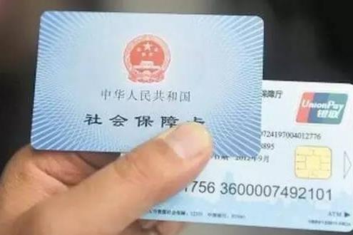 吉林省社保缴费基数2026年最新