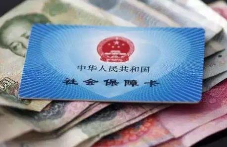 辽宁省社保缴费基数2026年最新