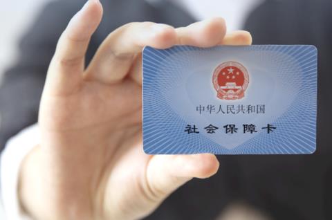 安徽省社保缴费基数2026年最新