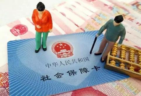 海南省社保缴费基数2026年最新