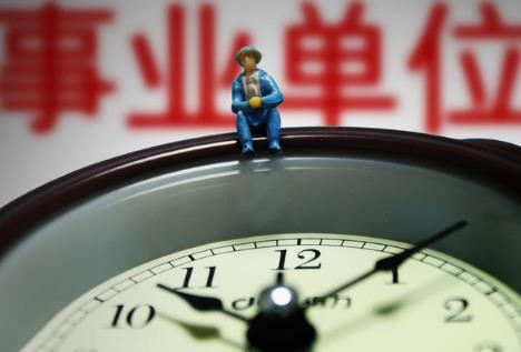 事业单位人员退休后兼职取酬规定2026年