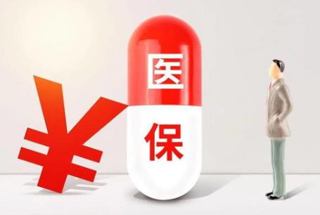 公务员退休医保年限规定最新2026年