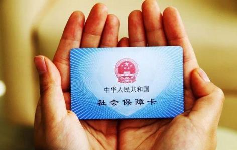 贵州省社保缴费基数2026年最新