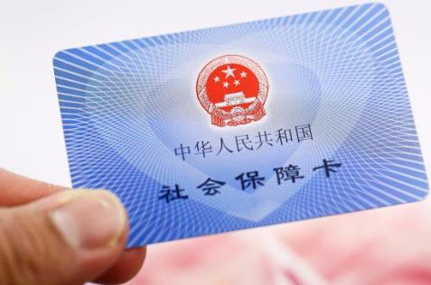 北京市社保缴费基数2026年最新