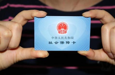 上海市社保缴费基数2026年最新