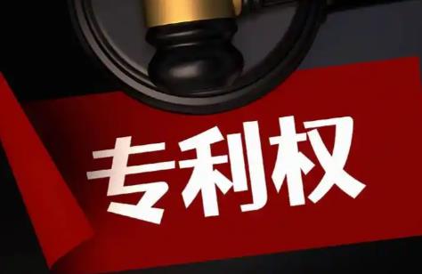 专利侵权赔偿标准