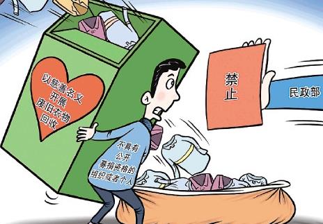 2026年公开募捐平台服务管理办法最新