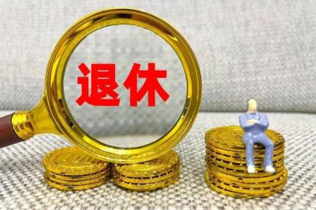 事业单位女干部退休年龄最新规定2026年