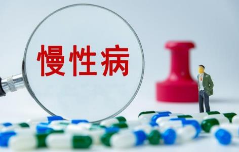2026年医保慢性疾病报销标准最新