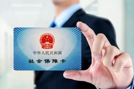 2026年社保缴费基数最新标准