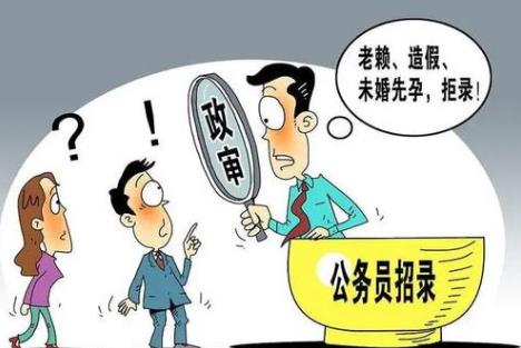 公务员政审父母最新标准2026年