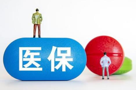 职工医保门诊报销2026年最新细则