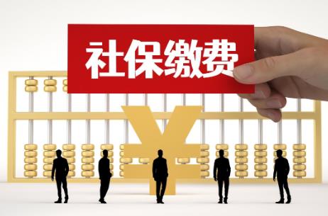 2026年贵阳市灵活就业人员社保缴费标准最新