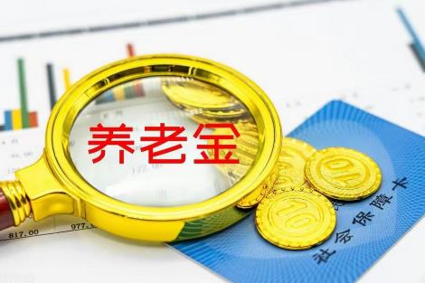 女性退休待遇会比男的高吗?真相扎心了!