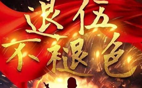 退役军人军龄补贴最新规定2026年
