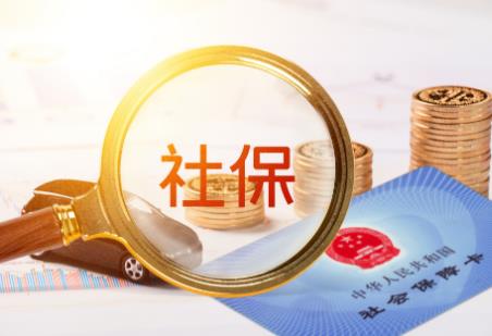 社保未缴满十五年退休怎么办?补救方案来了!