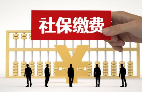 灵活就业人员社保缴费年限规定2026年