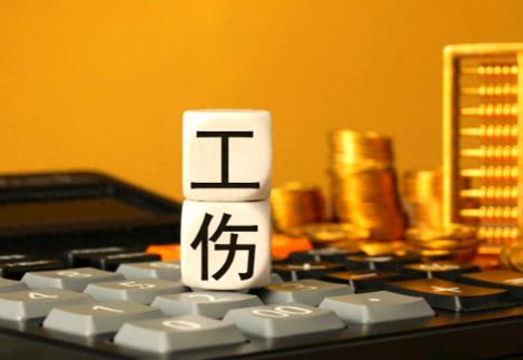 职工工伤赔偿标准最新2026年