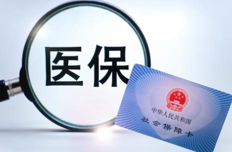 城乡居民医保报销政策2026年