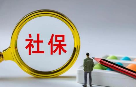 郑州市社保补缴新规定2026年最新