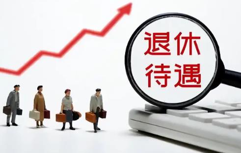 普通职工退休年龄最新规定2026年