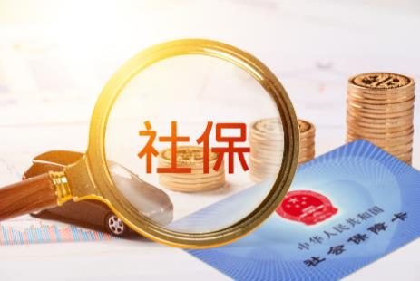 广州市社保补缴新规定2026年最新
