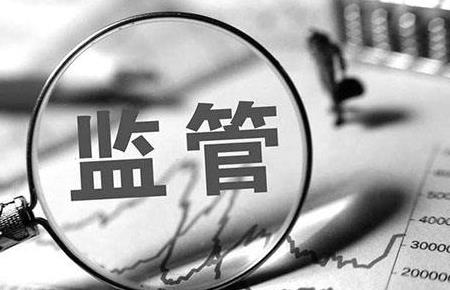 金融监管