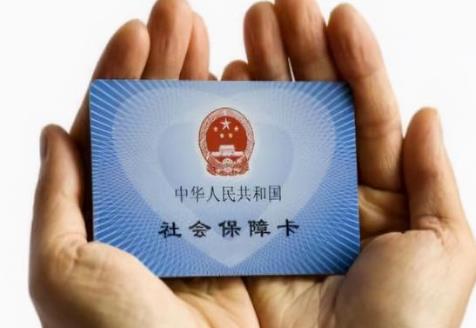 社保补缴新规定