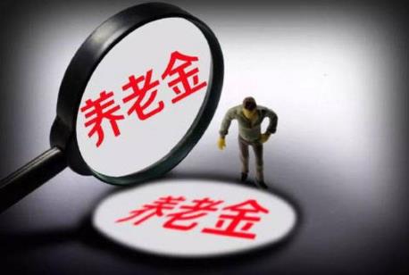 退休干部坐牢后还有退休金吗?