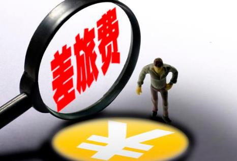 公务员差旅费报销规定及标准最新2026年