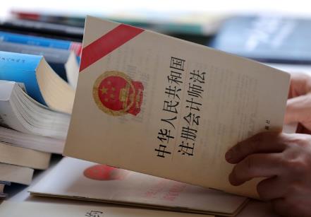 2026年中华人民共和国注册会计师法最新修正