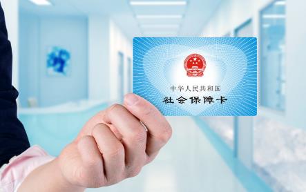 灵活就业社保交多少年最合算?
