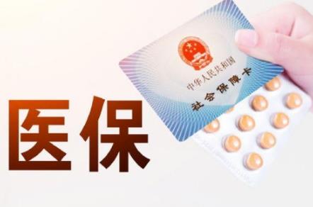 灵活就业医保报销比例标准2026年
