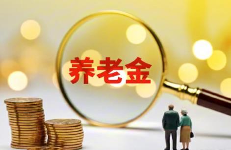 灵活就业人员养老保险补缴规定2026年