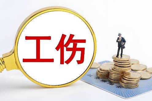 工地受伤