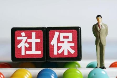 2026年社保新规定