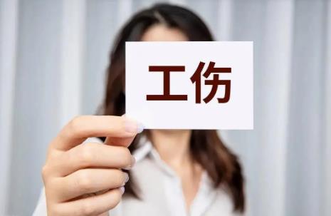 2026年三亚市工伤赔偿标准规定最新