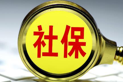 恶性肿瘤社保报
