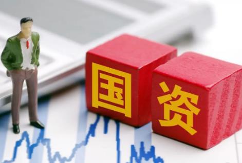 机关运行资产