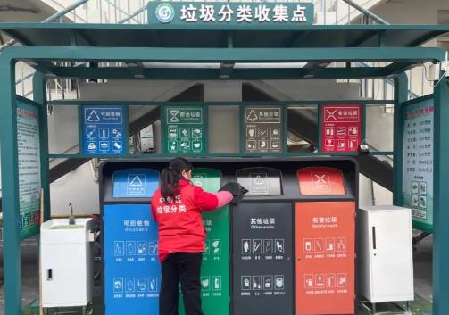 生活垃圾分类