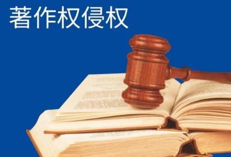 著作权侵权赔偿标准法律规定